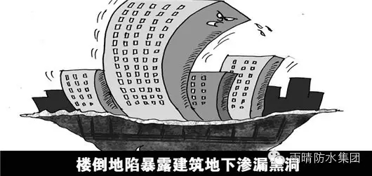 延長(cháng)建筑寿命须做好结构自防水